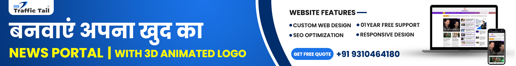 News Portal Development Agency