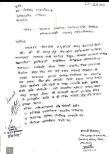 वरिष्ठांना पाच महिन्यापूर्वी  माझ्यावर अन्याय होत आहे, मी आत्महत्या करीन,” अशी पाठवलेली लेखी सूचना 