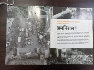 भारतीय जनता पार्टी "2018 चा जाहीरनामा " चा कि ...कोणत्या पक्षाचा ? :