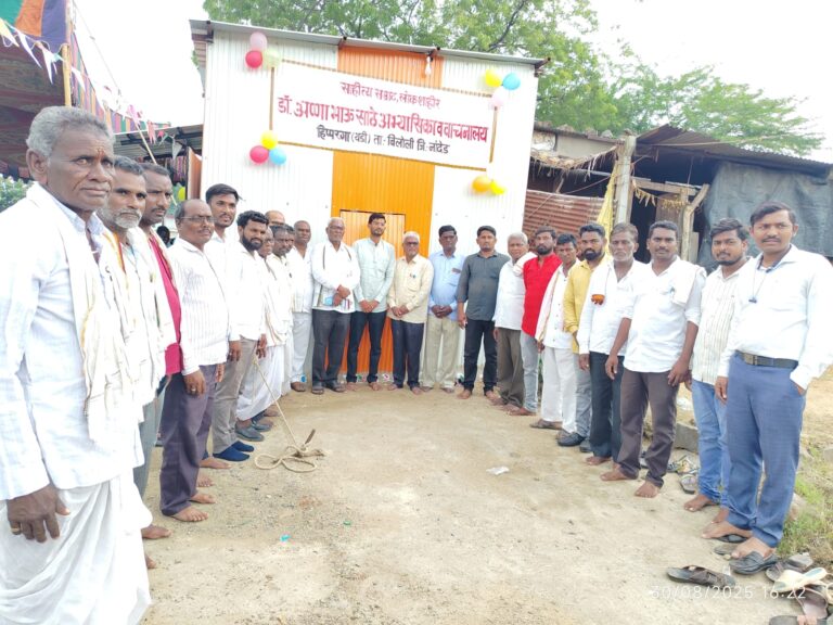 अण्णा भाऊ साठे अभ्यासिका वाचनालय,अध्यक्षपदी मारोती एडकेवार व सचिव राजू आंजनिकर.