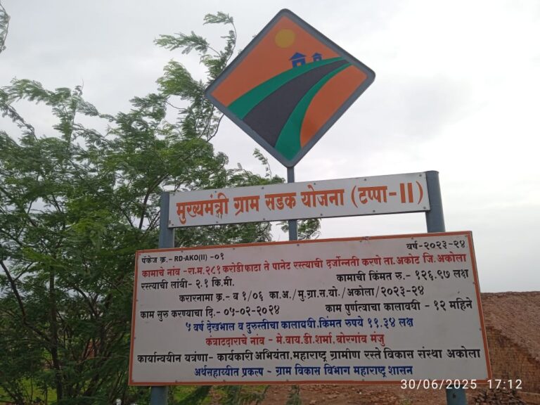 राष्ट्रीय महामार्ग ते पानेट रस्त्याचे मुख्यमंत्री ग्रामसडक योजनेचे काम निकृष्ट दर्जाचे..! पहिल्याच पावसात पितळ उघडे..;