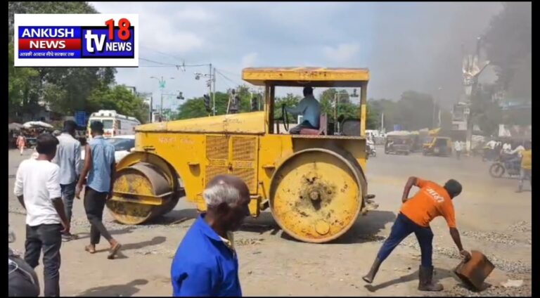 वर्धा :  आचार्य विनोबा भावे उड्डाण पुलावरील खड्डे बुजविले. – ए.आय.एम.आय.एम चे नेते आसिफ खान यांच्या उपोषणाला स्थगिती