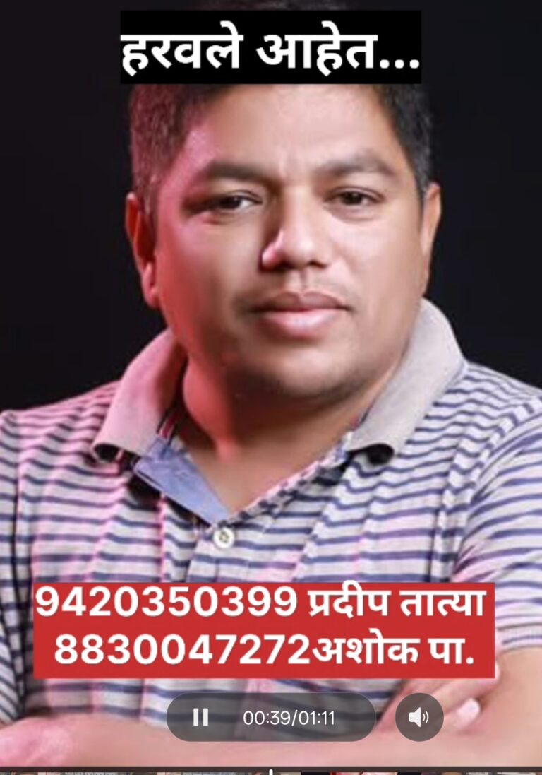 जळगाव येथील तरुण सात दिवसांपासून बेपत्ता, शोध घेण्यासाठी कुटुंबीयांचे भावनिक आवाहन.