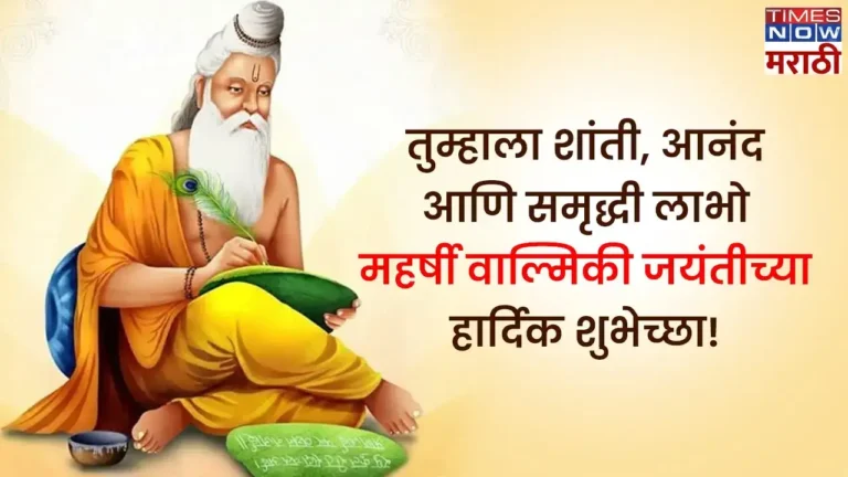 महर्षि वाल्मीकि के 10 अनमोल विचार जो सदियों से इंसान को सही राह दिखा रहे हैं