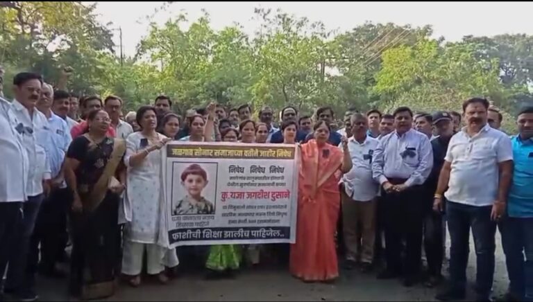 जळगाव महाराष्ट्र सुवर्णकार सेना या संघटनाच्या वतीने  आंदोलन -” 4 वर्षीय निरागस चिमुकलीवर अत्याचार” दुषकृत्य करणाऱ्या नराधमाला फाशीची शिक्षा व्हावी आणि पिडितेला न्याय द्यावा. सुवर्णकार सेना या संघटनाच्या वतीने मागणी