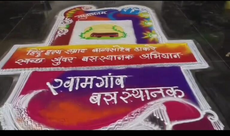 नाशिक निरीक्षण समितीने खामगाव बस स्थानकाचे केले बारकाईने निरीक्षण