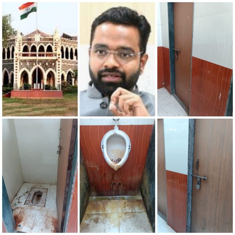 जळगाव जिल्हाधिकारी कार्यालय परिसरातील महिला आणि पुरुषांसाठी बांधलेले सार्वजनिक संडास आणि शौचालये अत्यंत दुरवस्थेत    – जिल्हाधिकारी साहेबांनी एकदा तरी या सार्वजनिक संडासांमध्ये जाऊन त्या ठिकाणाचा अनुभव घ्या