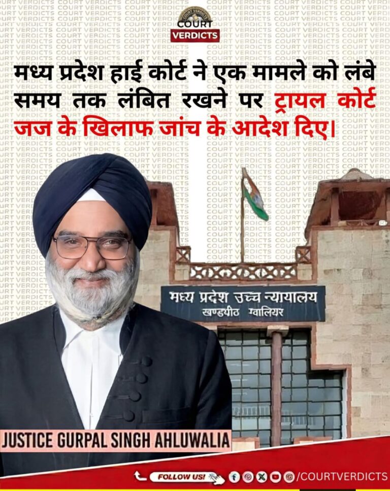 खटला दीर्घकाळापर्यंत प्रलंबित ठेवल्याप्रकरणी, उच्च न्यायालयाने एका कनिष्ठ न्यायालयातील न्यायाधीशाविरुद्ध चौकशीचे आदेश