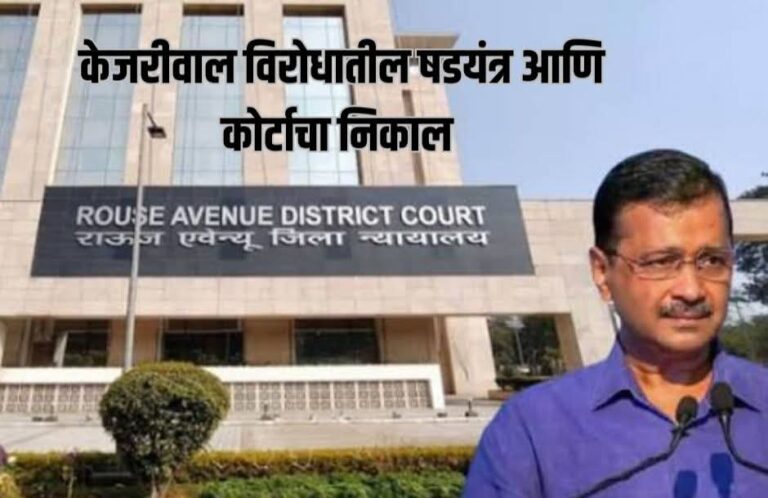 पंतप्रधान नरेंद्र मोदी  विरोधकांना सुनावणीविना, आणि निव्वळ चौकशीचा दिखावा करीत तुरुंगामध्ये दीर्घकाळ टाकतात ?