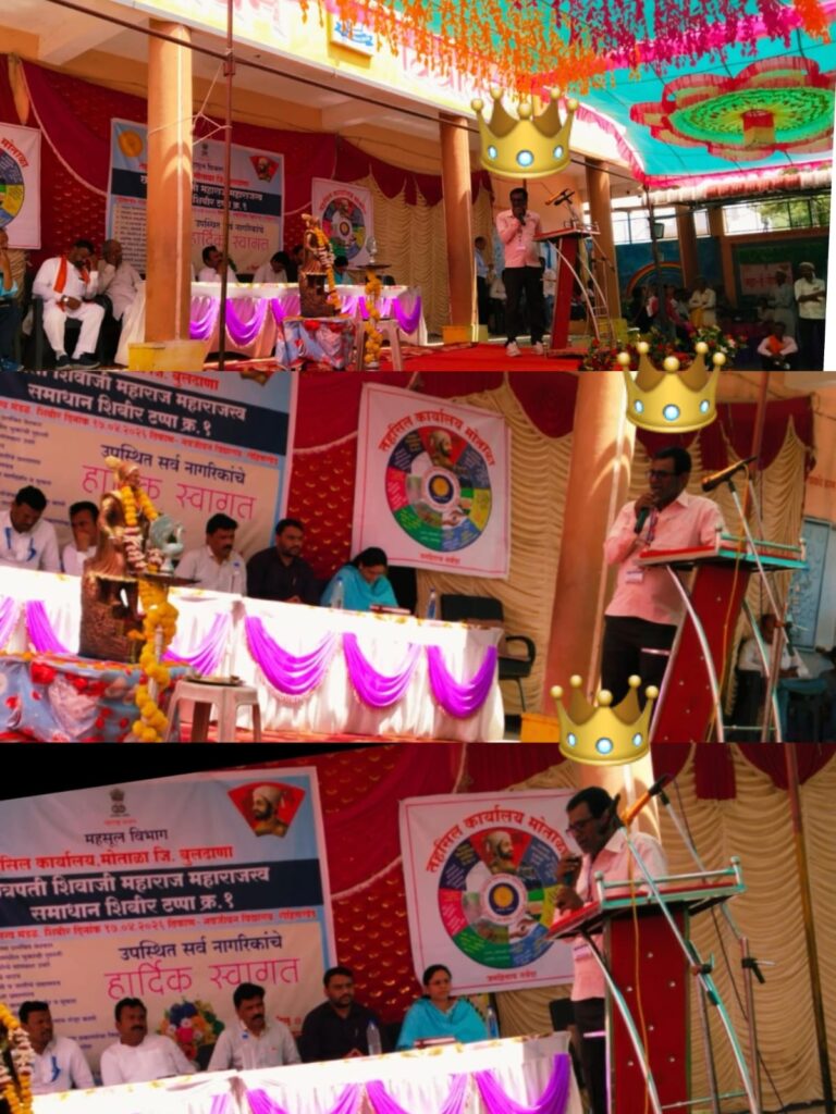 रोहिणखेड येथे ‘छत्रपती शिवाजी महाराज महसूल समाधान शिबिर’ उत्साहात संपन्न